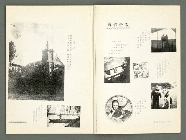 期刊名稱：風月報61期（影本）圖檔，第4張，共20張