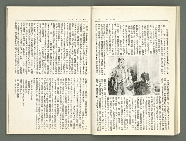 期刊名稱：風月報61期（影本）圖檔，第12張，共20張