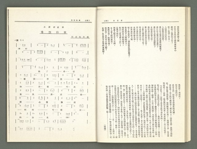 期刊名稱：風月報61期（影本）圖檔，第13張，共20張