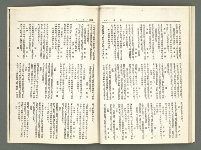 期刊名稱：風月報61期（影本）圖檔，第17張，共20張