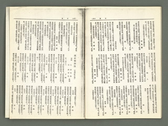 期刊名稱：風月報61期（影本）圖檔，第18張，共20張