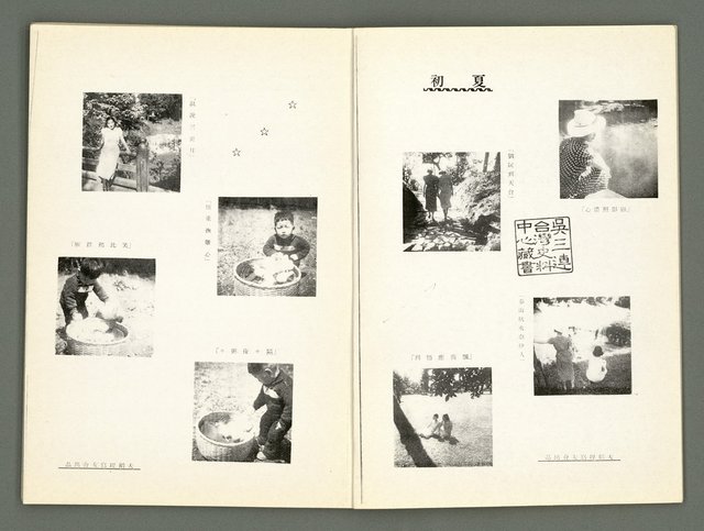 期刊名稱：風月報62期（影本）圖檔，第4張，共23張