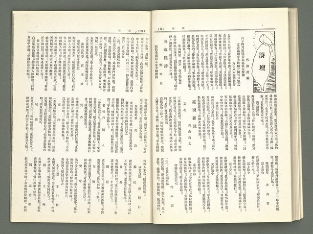 期刊名稱：風月報62期（影本）圖檔，第14張，共23張