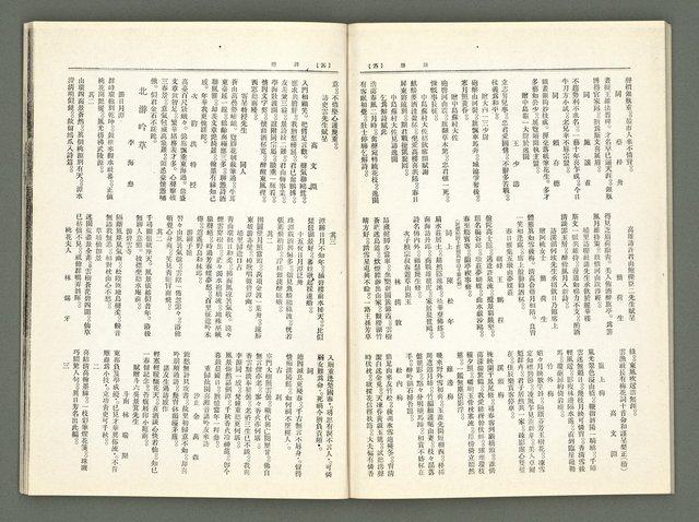 期刊名稱：風月報62期（影本）圖檔，第15張，共23張