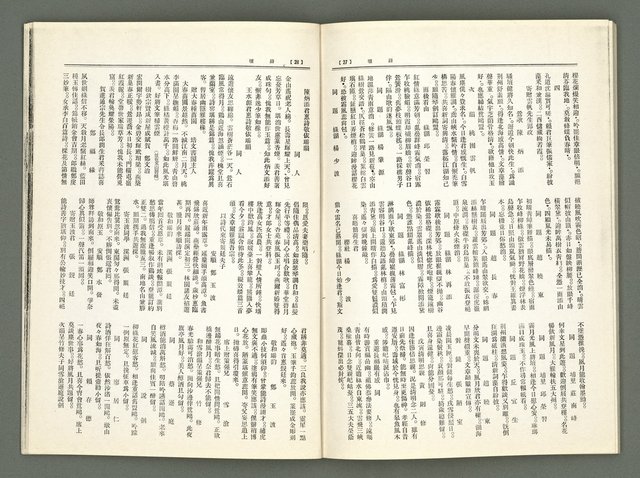 期刊名稱：風月報62期（影本）圖檔，第16張，共23張