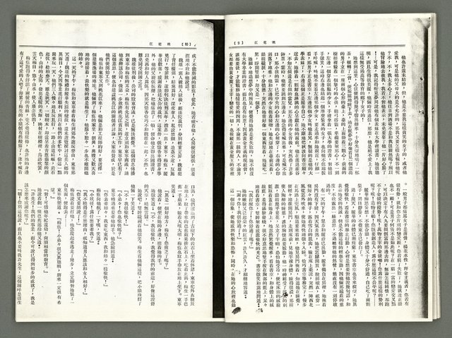 期刊名稱：風月報65期（影本）圖檔，第6張，共17張