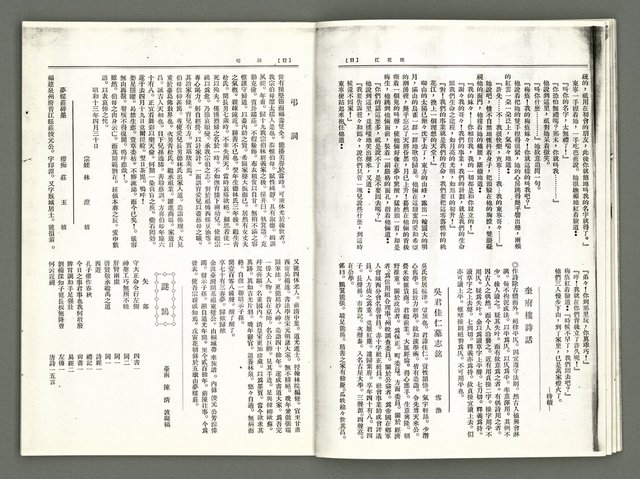 期刊名稱：風月報65期（影本）圖檔，第7張，共17張