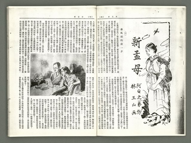 期刊名稱：風月報65期（影本）圖檔，第9張，共17張