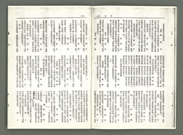 期刊名稱：風月報65期（影本）圖檔，第13張，共17張