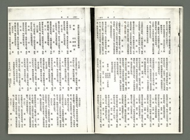 期刊名稱：風月報65期（影本）圖檔，第14張，共17張