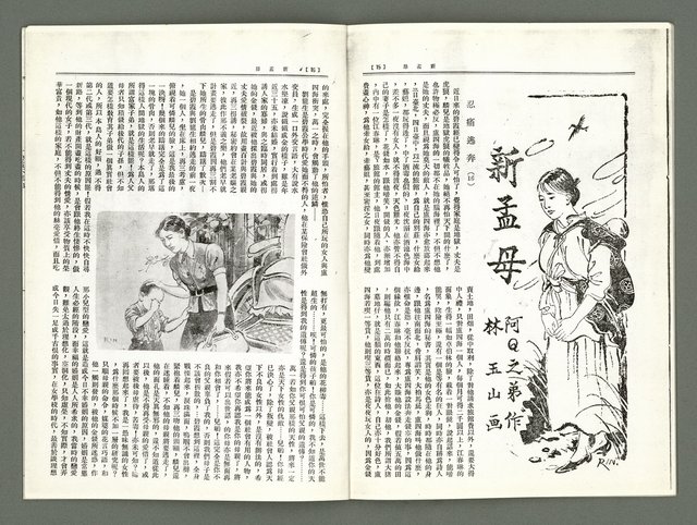 期刊名稱：風月報66期（影本）圖檔，第9張，共13張