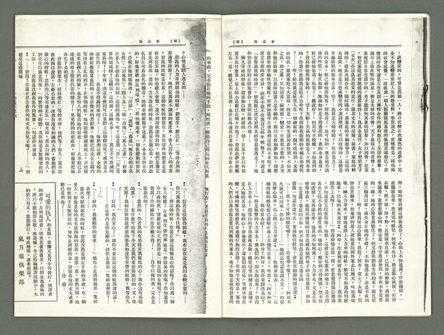 期刊名稱：風月報66期（影本）圖檔，第10張，共13張