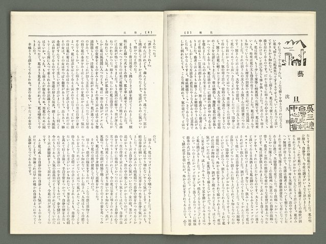 期刊名稱：風月報70期（影本）圖檔，第3張，共17張