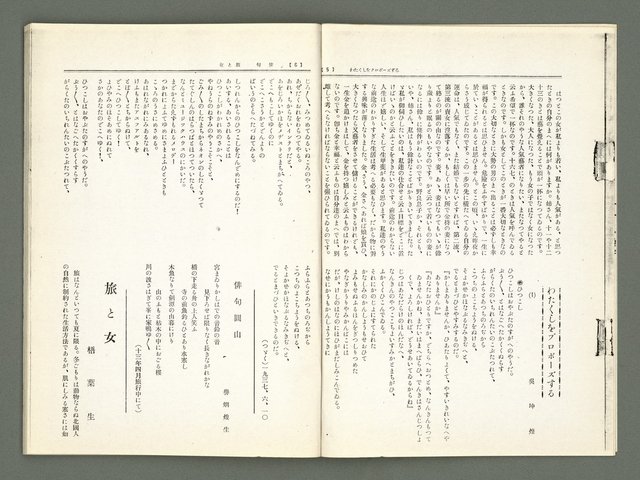 期刊名稱：風月報70期（影本）圖檔，第4張，共17張