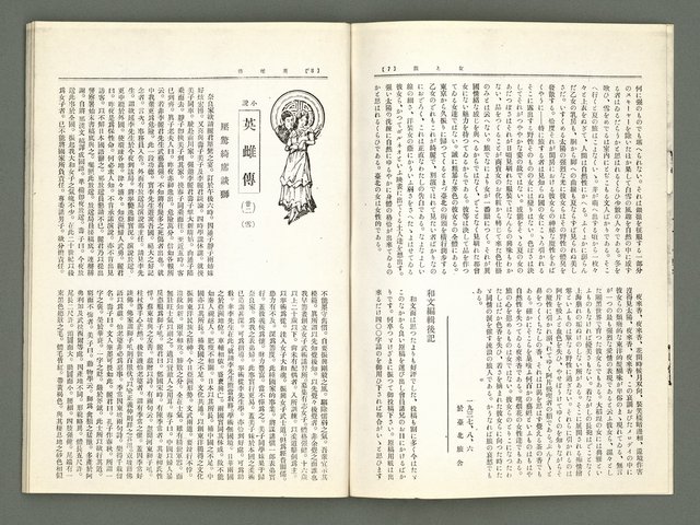 期刊名稱：風月報70期（影本）圖檔，第5張，共17張