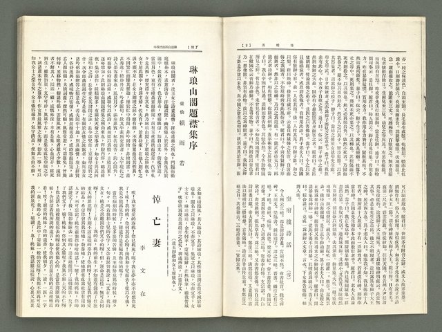 期刊名稱：風月報70期（影本）圖檔，第6張，共17張