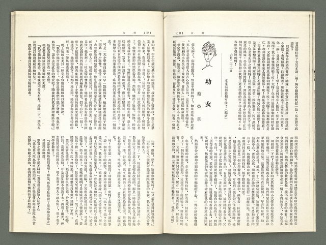 期刊名稱：風月報70期（影本）圖檔，第7張，共17張