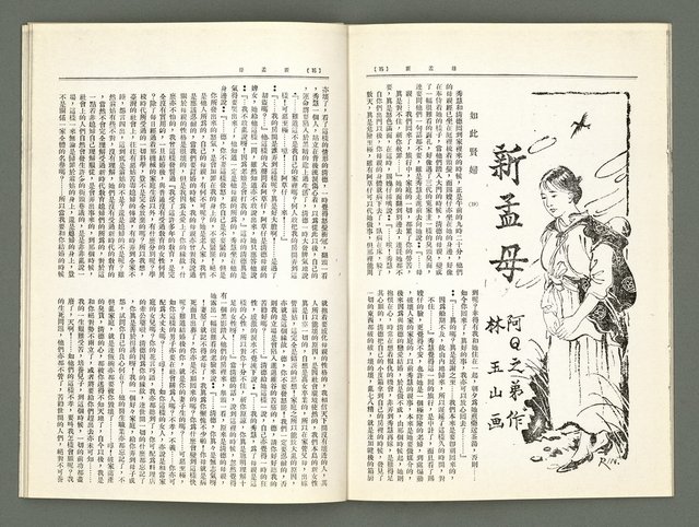 期刊名稱：風月報70期（影本）圖檔，第9張，共17張