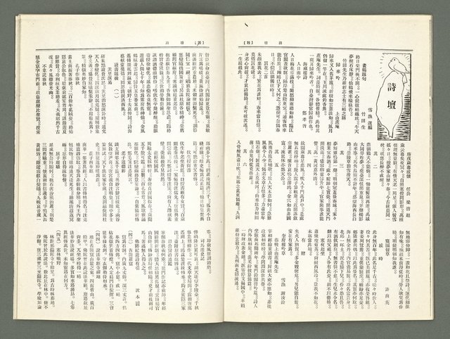 期刊名稱：風月報70期（影本）圖檔，第11張，共17張