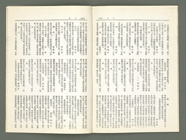 期刊名稱：風月報70期（影本）圖檔，第12張，共17張