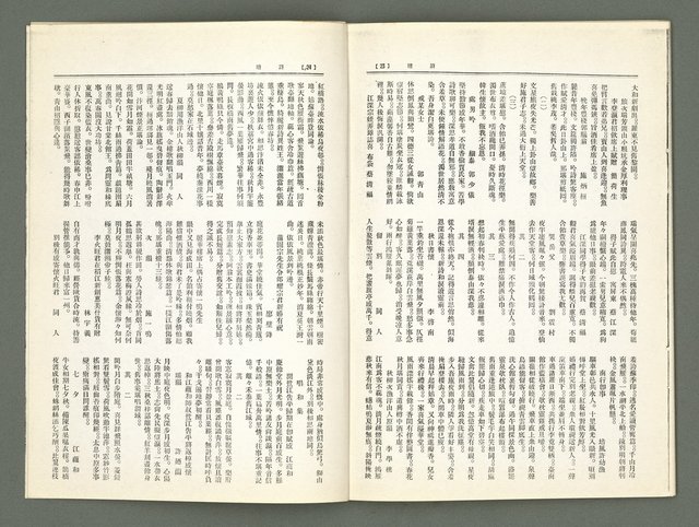 期刊名稱：風月報70期（影本）圖檔，第13張，共17張