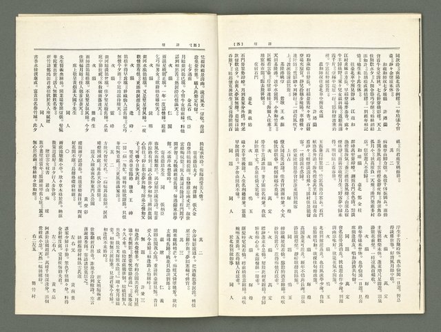 期刊名稱：風月報70期（影本）圖檔，第14張，共17張