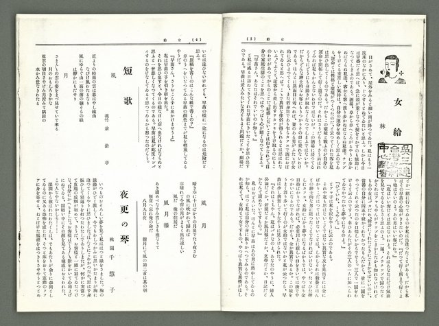 期刊名稱：風月報71期（影本）圖檔，第3張，共16張