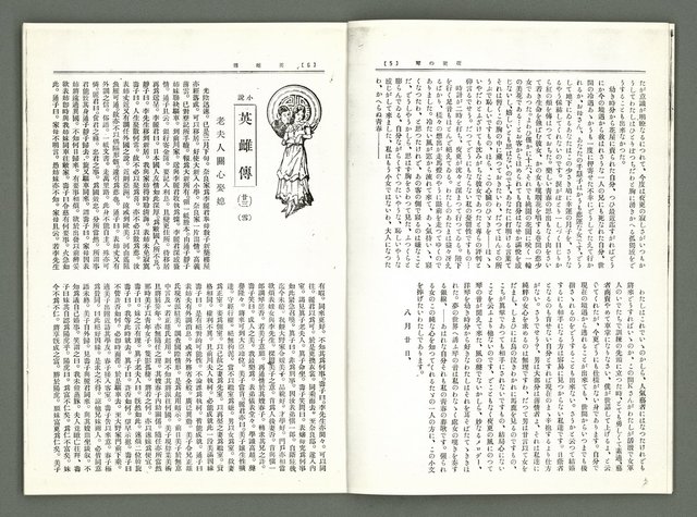 期刊名稱：風月報71期（影本）圖檔，第4張，共16張