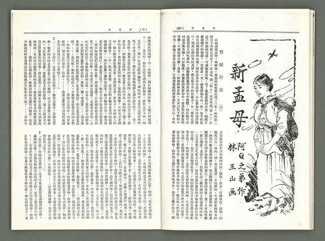 期刊名稱：風月報71期（影本）圖檔，第7張，共16張