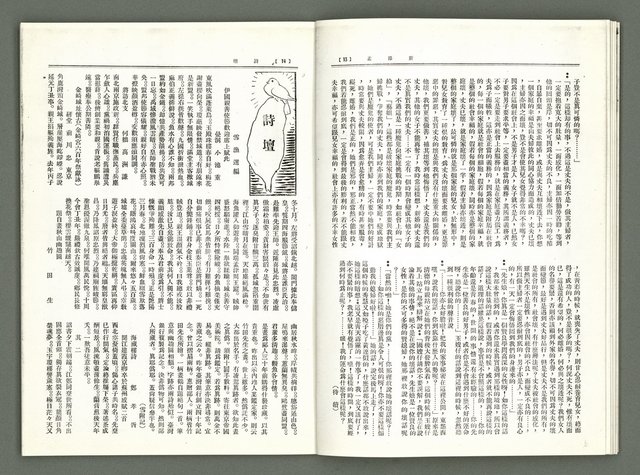 期刊名稱：風月報71期（影本）圖檔，第8張，共16張