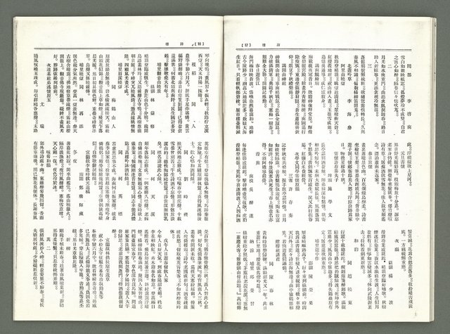 期刊名稱：風月報71期（影本）圖檔，第10張，共16張