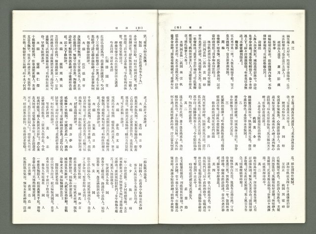 期刊名稱：風月報71期（影本）圖檔，第11張，共16張