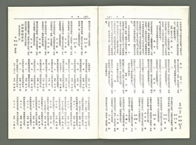 期刊名稱：風月報71期（影本）圖檔，第12張，共16張