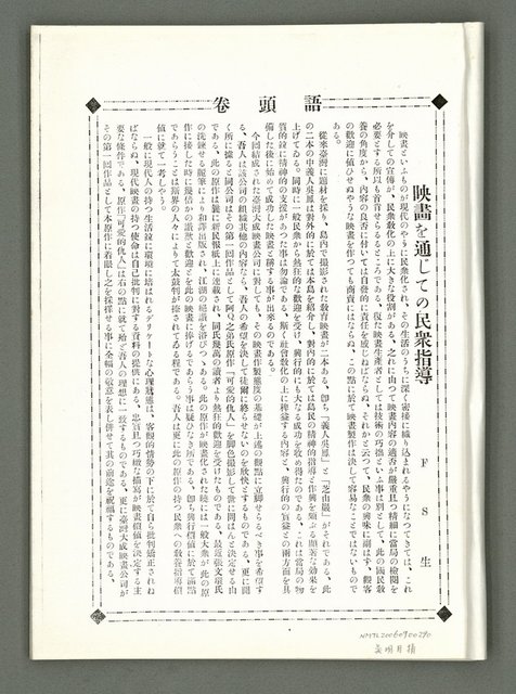 期刊名稱：風月報72期（影本）圖檔，第3張，共17張