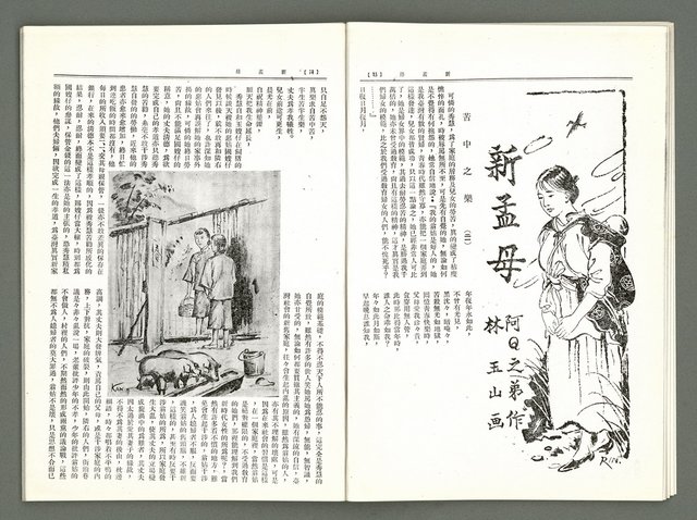 期刊名稱：風月報72期（影本）圖檔，第9張，共17張