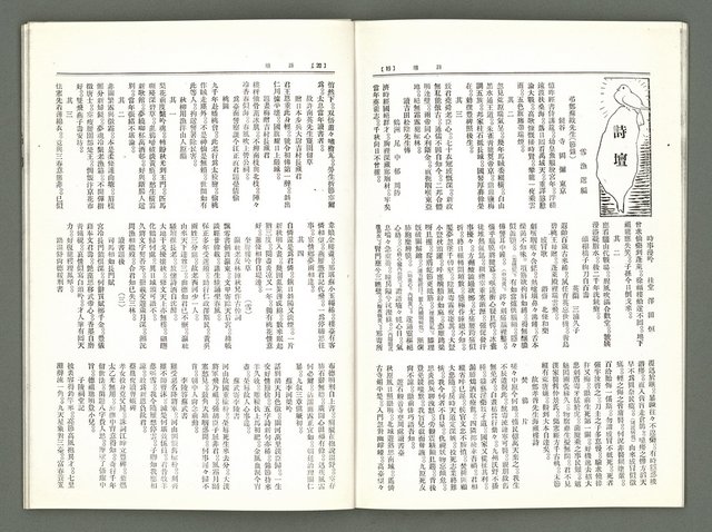 期刊名稱：風月報72期（影本）圖檔，第12張，共17張