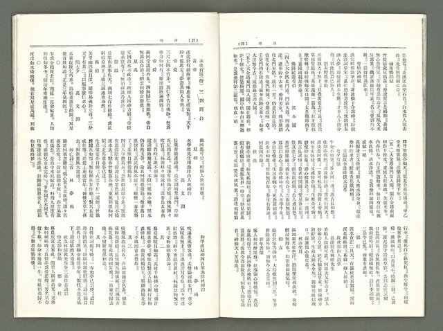 期刊名稱：風月報72期（影本）圖檔，第13張，共17張