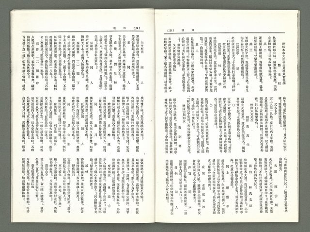 期刊名稱：風月報72期（影本）圖檔，第14張，共17張