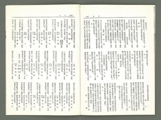 期刊名稱：風月報72期（影本）圖檔，第15張，共17張