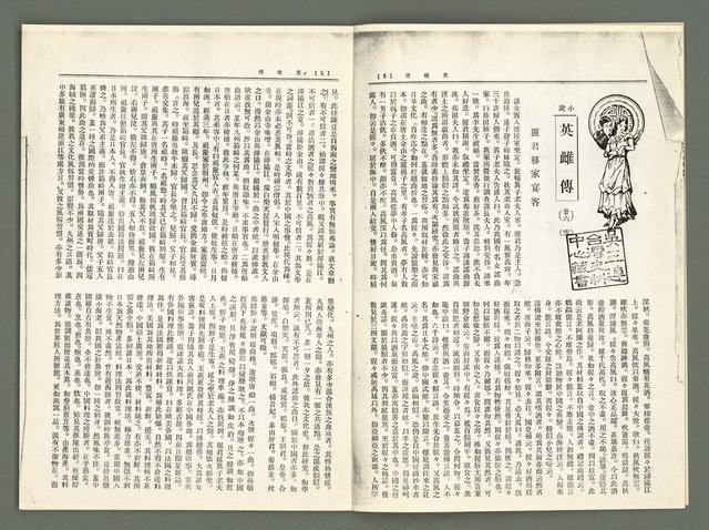 期刊名稱：風月報74期（影本）圖檔，第3張，共14張
