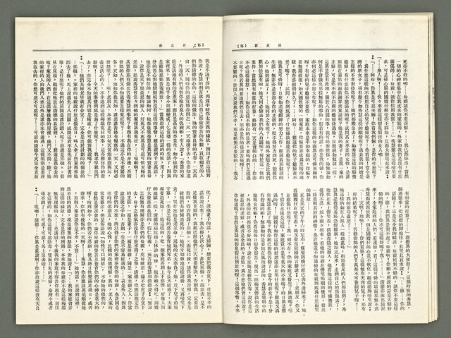 期刊名稱：風月報74期（影本）圖檔，第6張，共14張