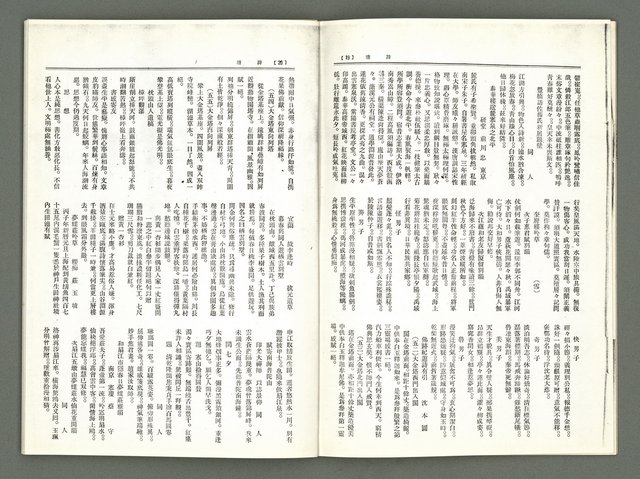 期刊名稱：風月報74期（影本）圖檔，第8張，共14張