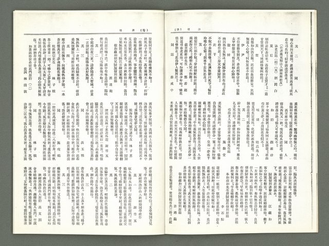 期刊名稱：風月報74期（影本）圖檔，第9張，共14張