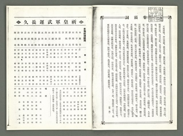 期刊名稱：風月報77期（影本）圖檔，第4張，共18張