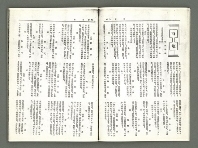 期刊名稱：風月報77期（影本）圖檔，第12張，共18張