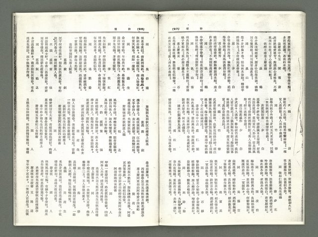 期刊名稱：風月報77期（影本）圖檔，第13張，共18張