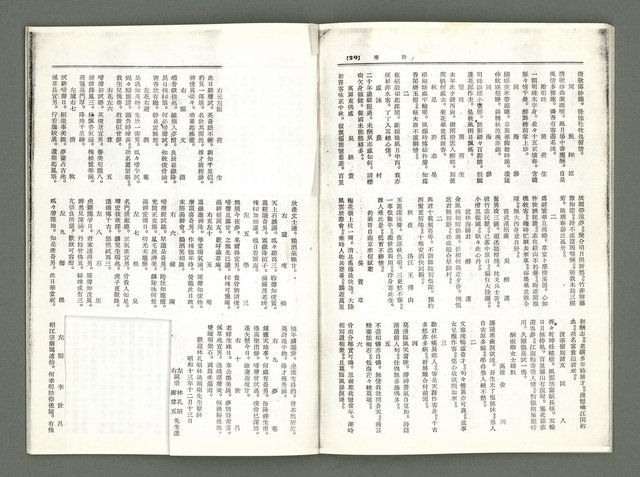 期刊名稱：風月報77期（影本）圖檔，第14張，共18張