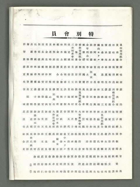 期刊名稱：風月報77期（影本）圖檔，第17張，共18張