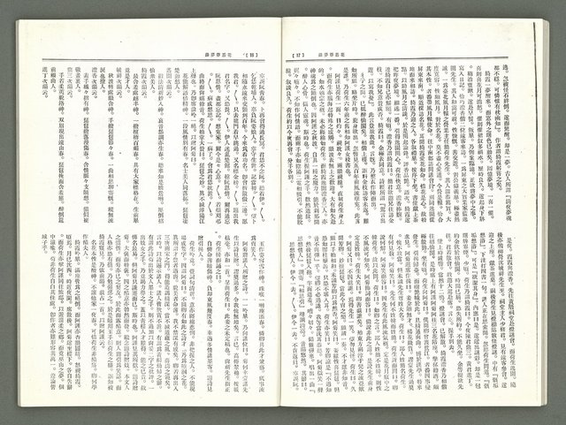 期刊名稱：風月報79期（影本）圖檔，第11張，共21張