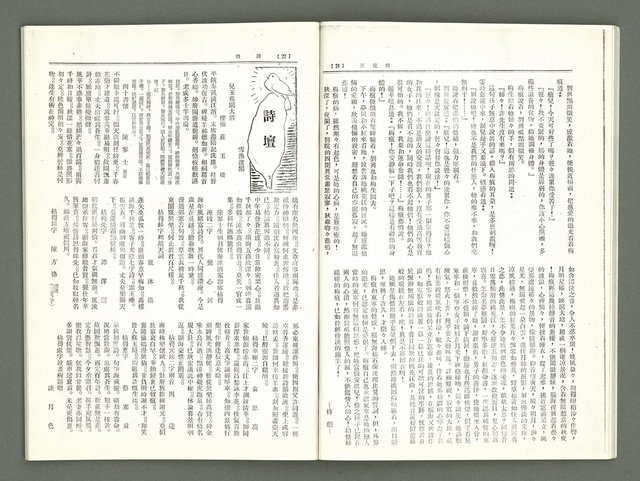 期刊名稱：風月報79期（影本）圖檔，第13張，共21張